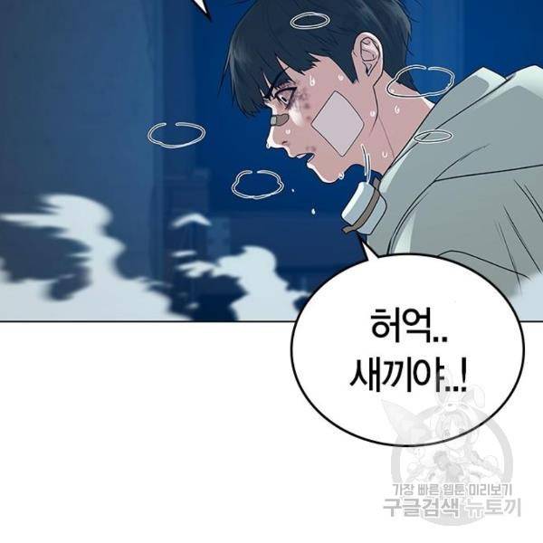 현실퀘스트 23화 40