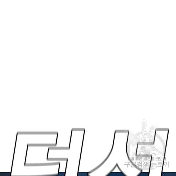 현실퀘스트 23화 41