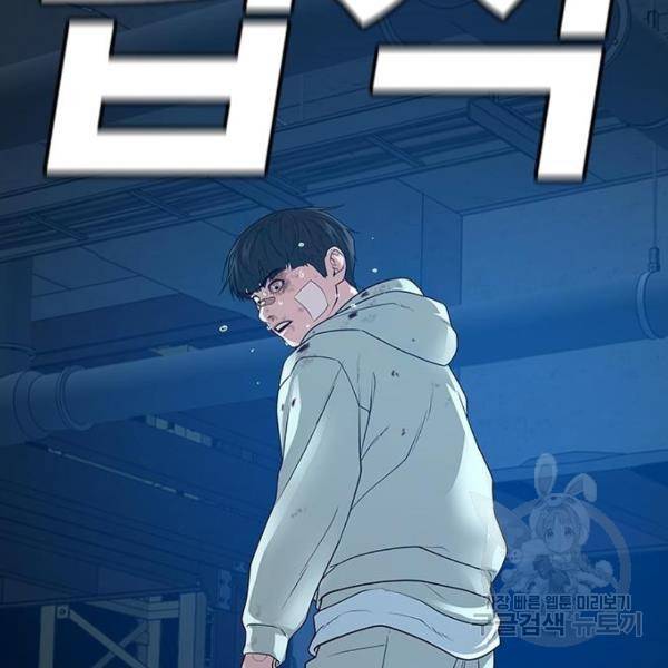 현실퀘스트 23화 42