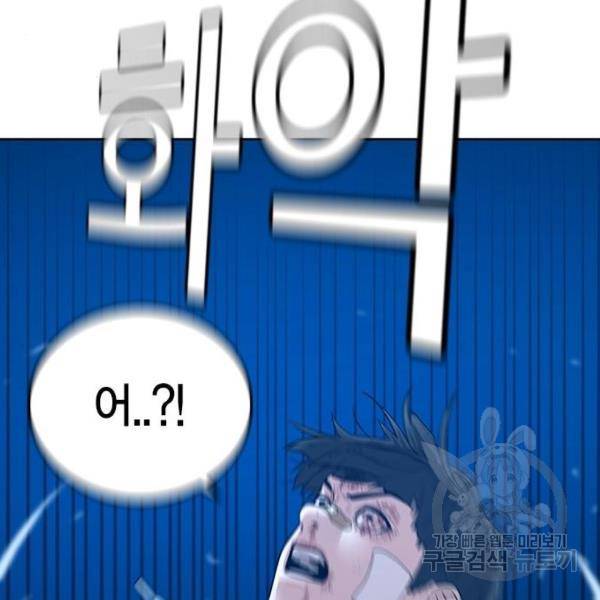 현실퀘스트 23화 45