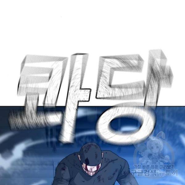 현실퀘스트 23화 47