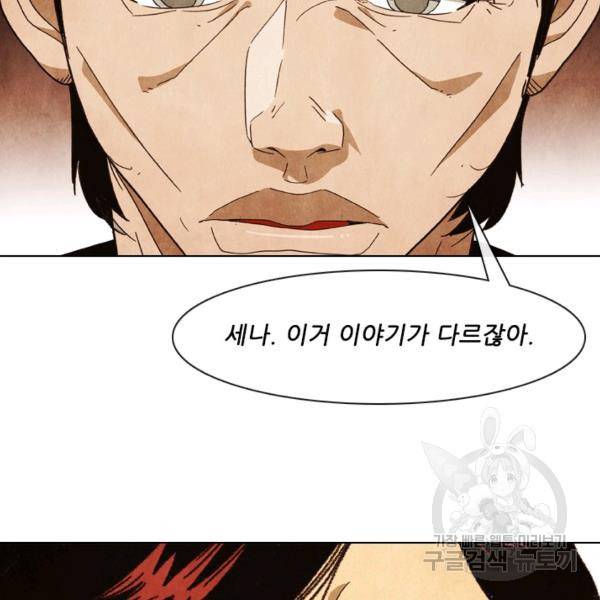 미슐랭스타 시즌4 39화 5