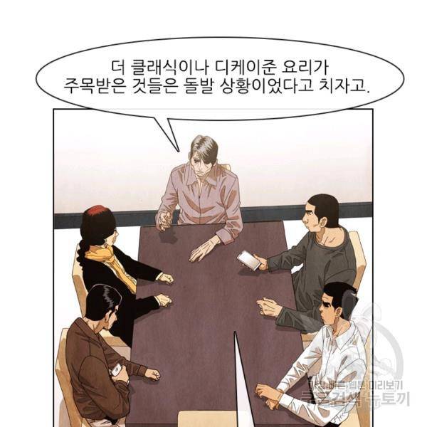 미슐랭스타 시즌4 39화 7