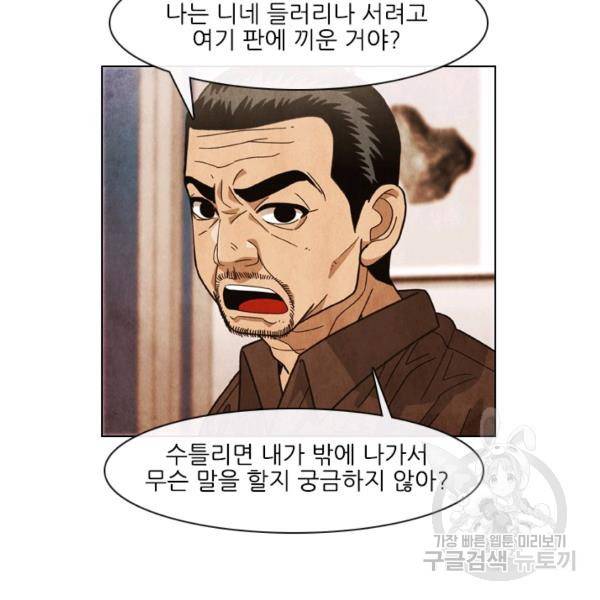 미슐랭스타 시즌4 39화 12
