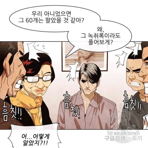 미슐랭스타 시즌4 39화 13