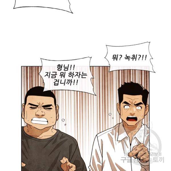 미슐랭스타 시즌4 39화 14