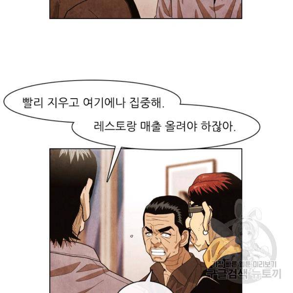 미슐랭스타 시즌4 39화 16