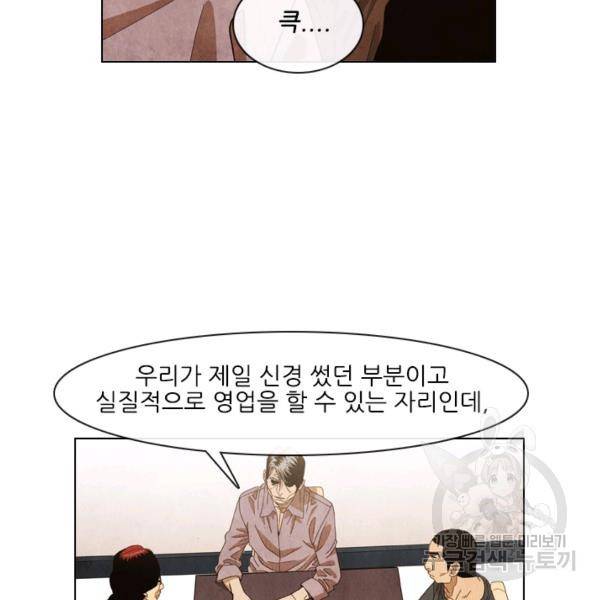 미슐랭스타 시즌4 39화 17
