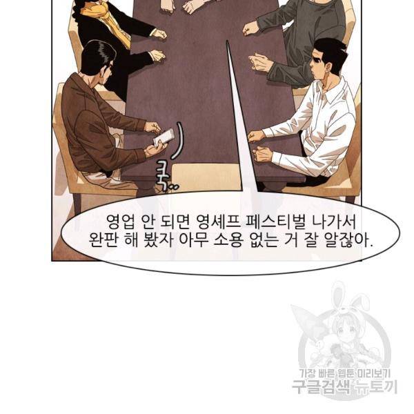 미슐랭스타 시즌4 39화 18