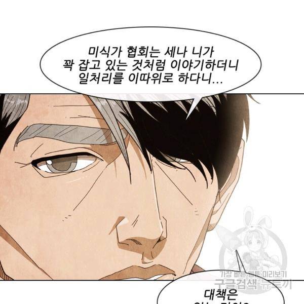 미슐랭스타 시즌4 39화 19
