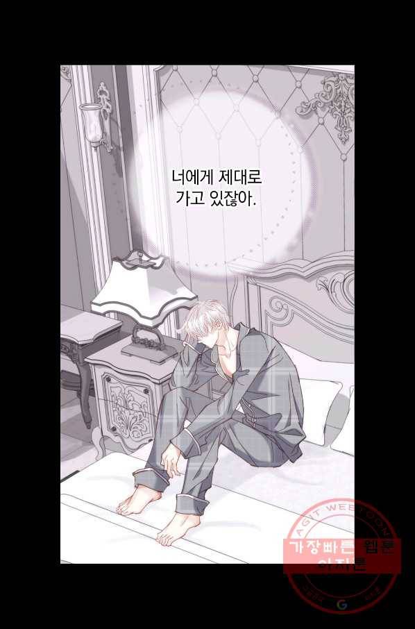 일상다정사 외전 27화 2