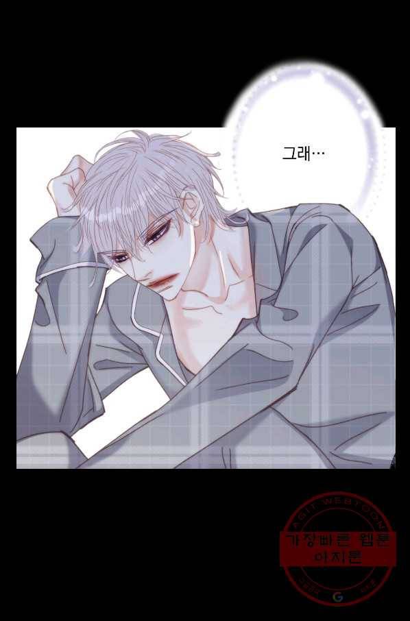 일상다정사 외전 27화 3