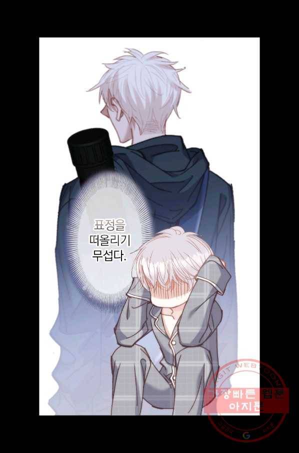 일상다정사 외전 27화 6