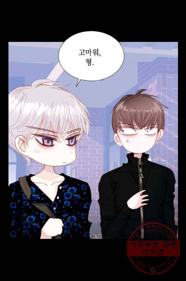 일상다정사 외전 27화 7