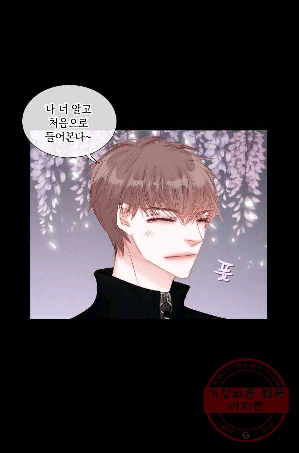 일상다정사 외전 27화 8