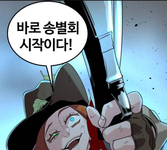 히어로 킬러 56화 1