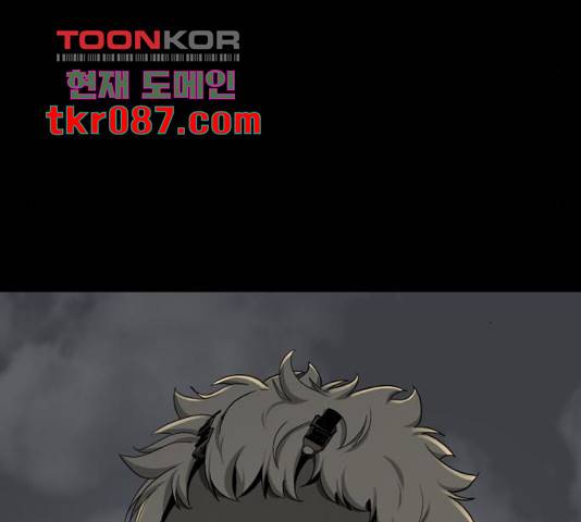 히어로 킬러 56화 4