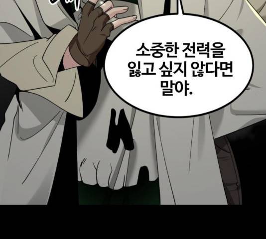 히어로 킬러 56화 10