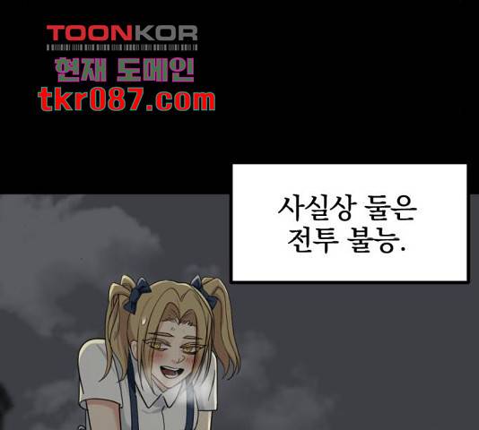 히어로 킬러 56화 13
