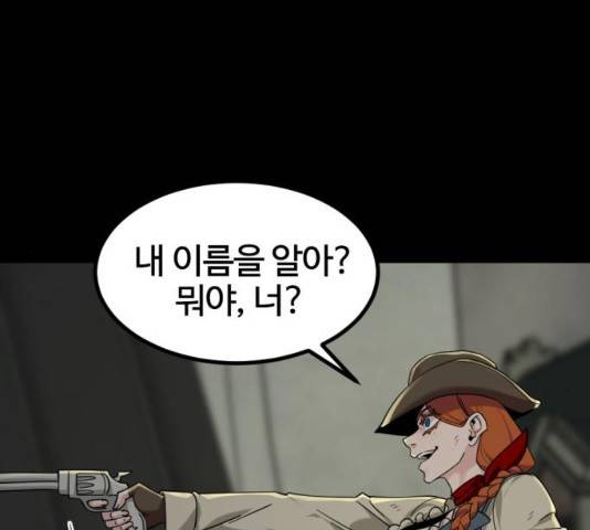 히어로 킬러 56화 26