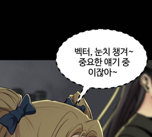 히어로 킬러 56화 36