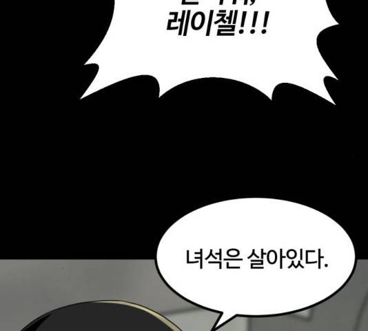 히어로 킬러 56화 38