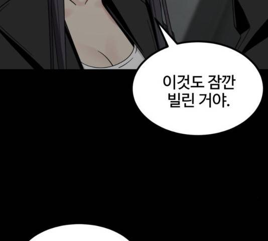 히어로 킬러 56화 40
