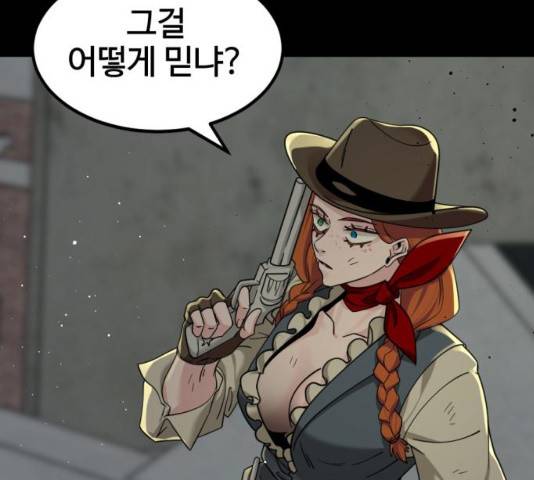 히어로 킬러 56화 41