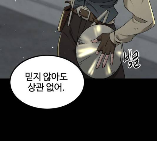 히어로 킬러 56화 42