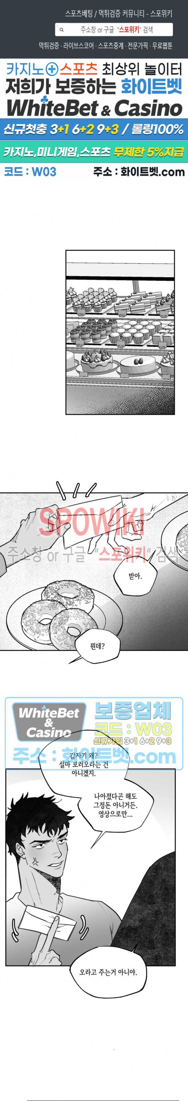 데가제 27화 1