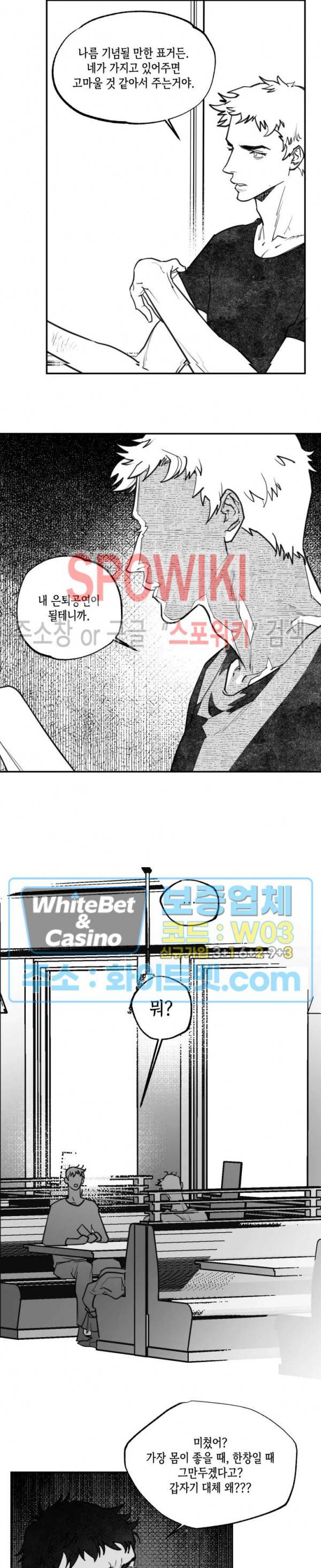 데가제 27화 2