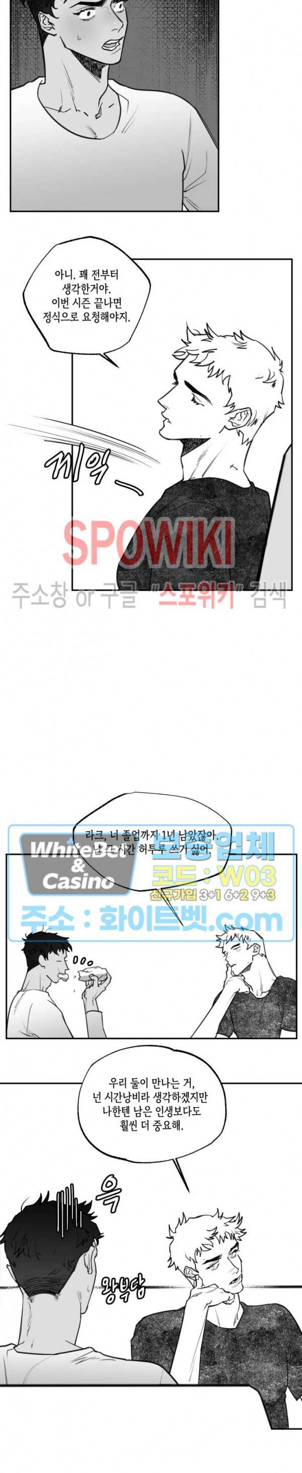 데가제 27화 3