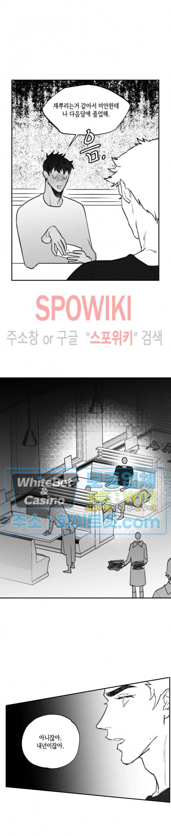 데가제 27화 4
