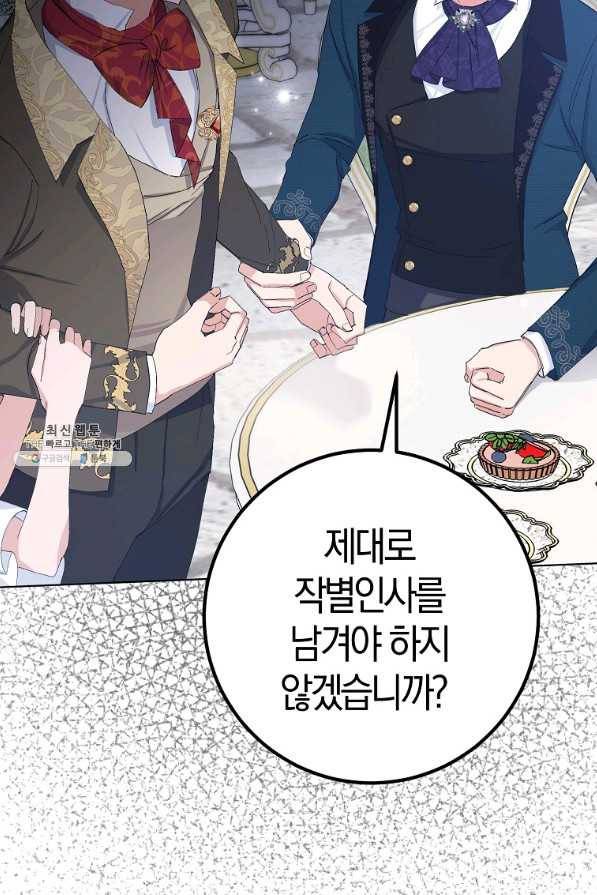 남편님, 다시 결혼해 주세요! 23화 2