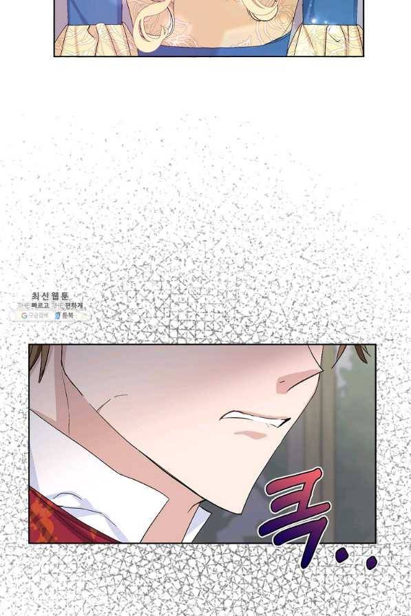 남편님, 다시 결혼해 주세요! 23화 7