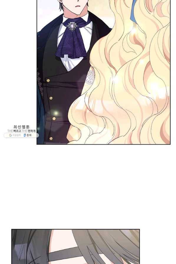 남편님, 다시 결혼해 주세요! 23화 13