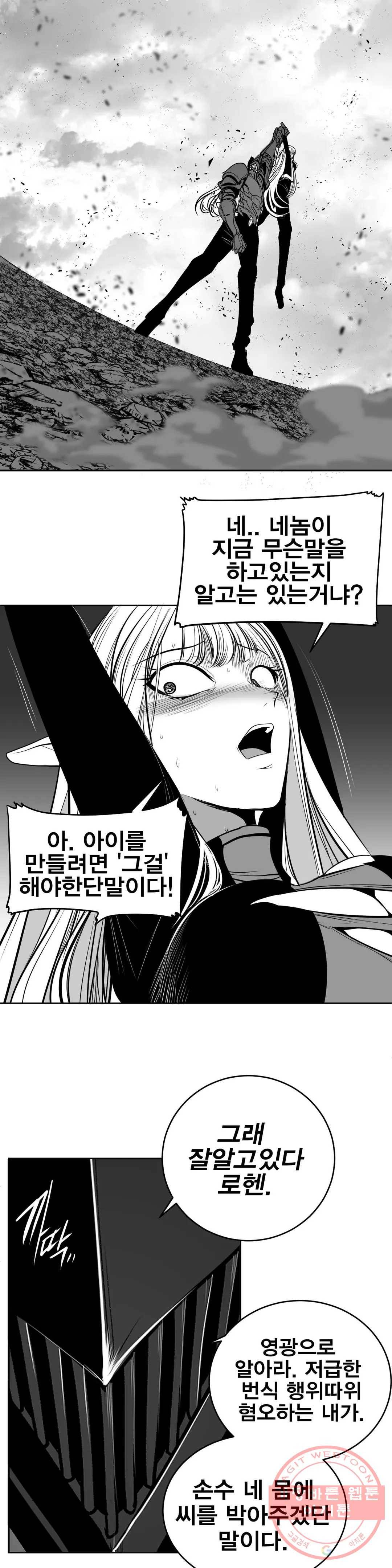 던전 속 사정 98화 최종막 2 2