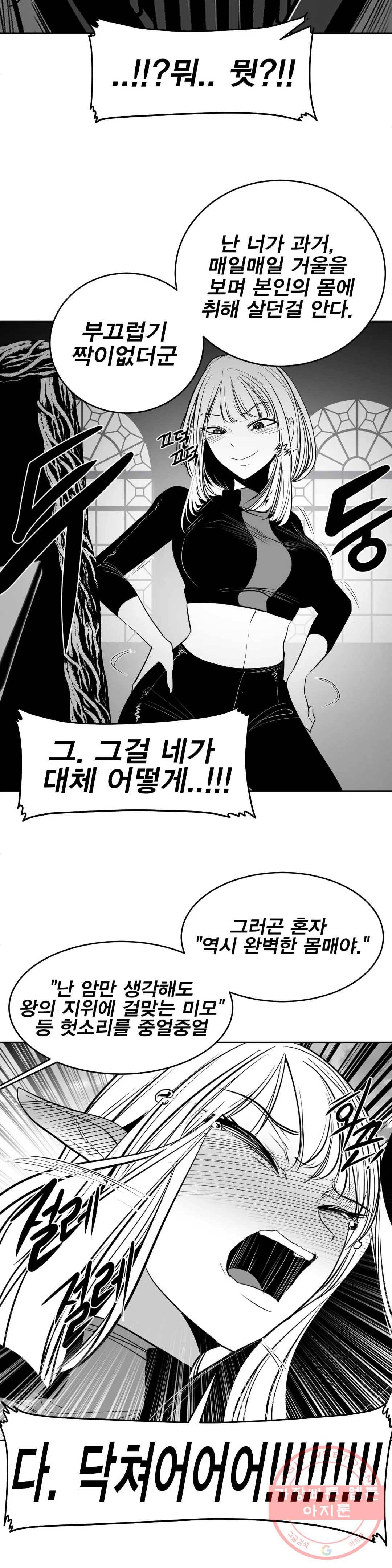 던전 속 사정 98화 최종막 2 5