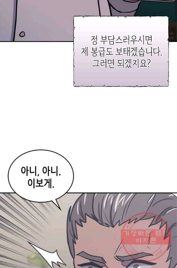 이차원 용병 시즌5 12화 2