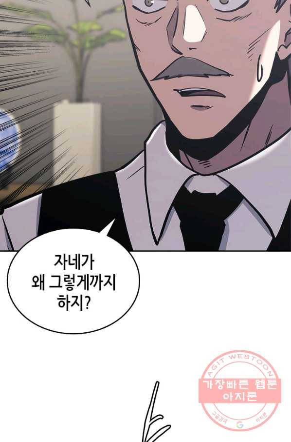 이차원 용병 시즌5 12화 3