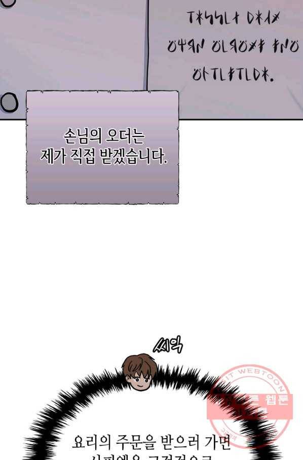 이차원 용병 시즌5 12화 6