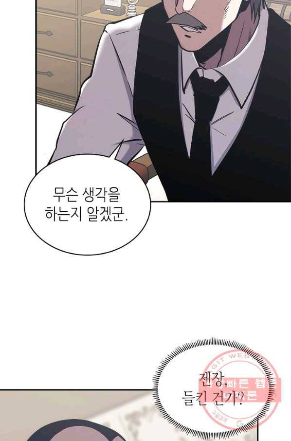 이차원 용병 시즌5 12화 9