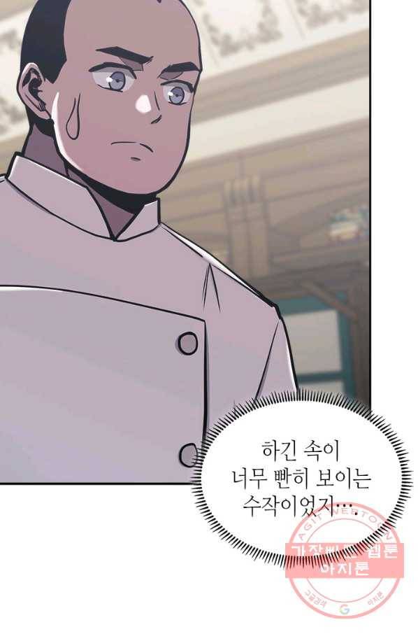 이차원 용병 시즌5 12화 10