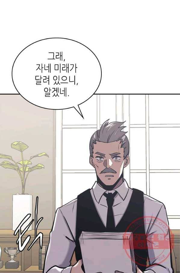 이차원 용병 시즌5 12화 11