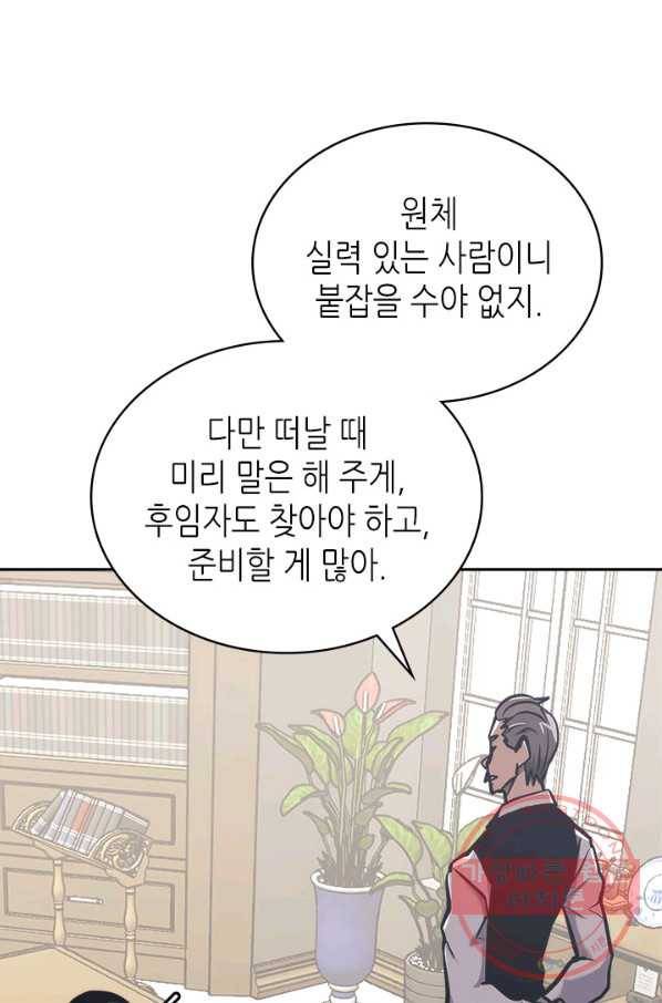 이차원 용병 시즌5 12화 13