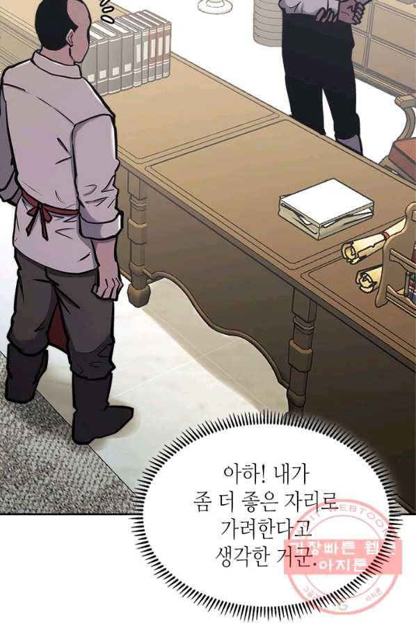 이차원 용병 시즌5 12화 14
