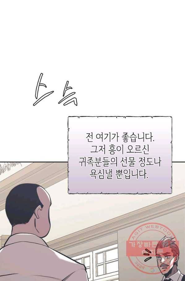 이차원 용병 시즌5 12화 15