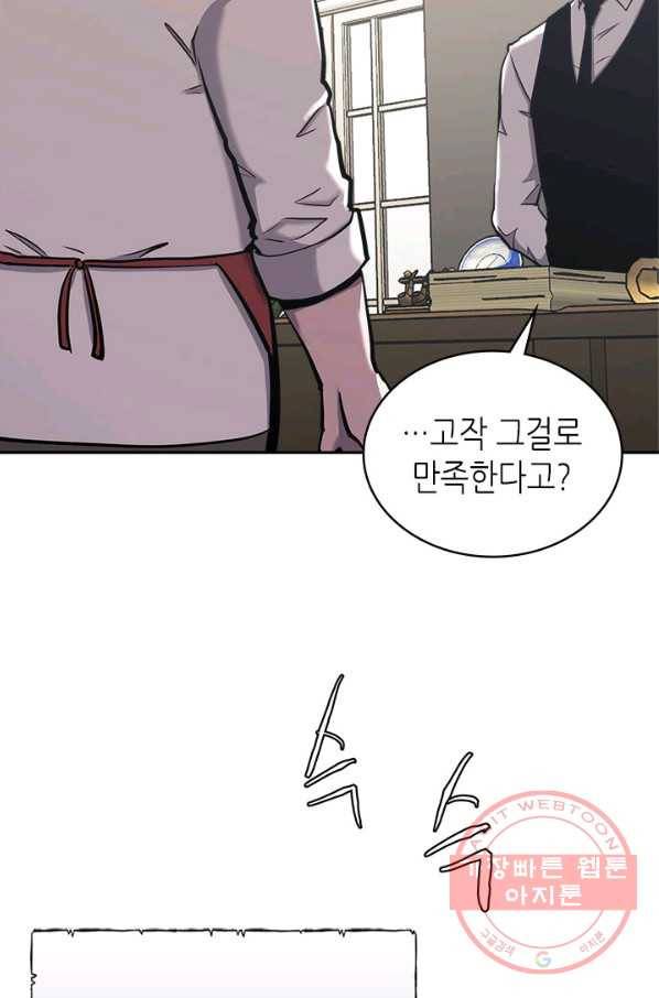 이차원 용병 시즌5 12화 16