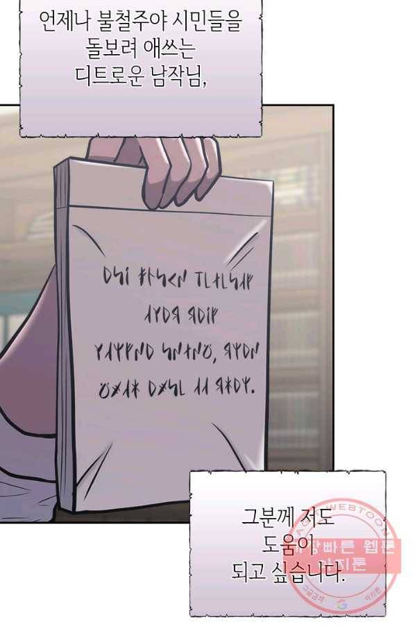 이차원 용병 시즌5 12화 17