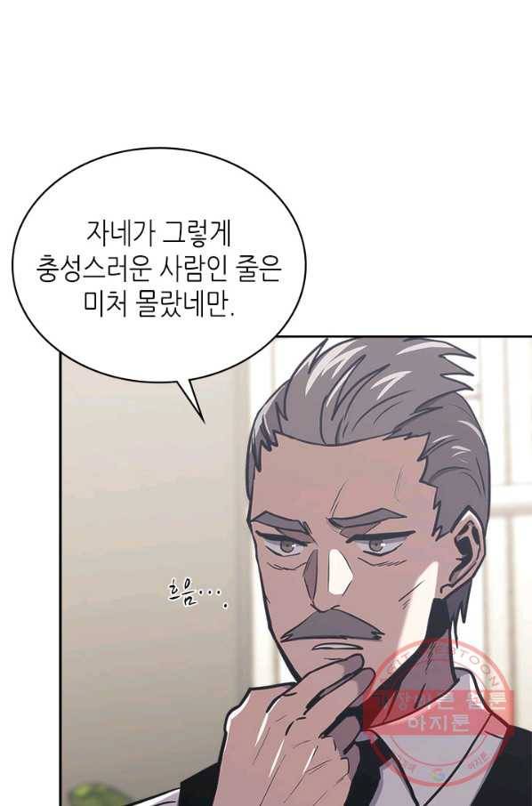 이차원 용병 시즌5 12화 18